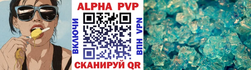 продажа наркотиков Бикин Альфа ПВП СК