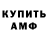 МЕТАДОН кристалл dimik