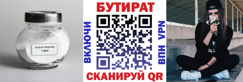 OMG ссылки  Бикин  БУТИРАТ вода 