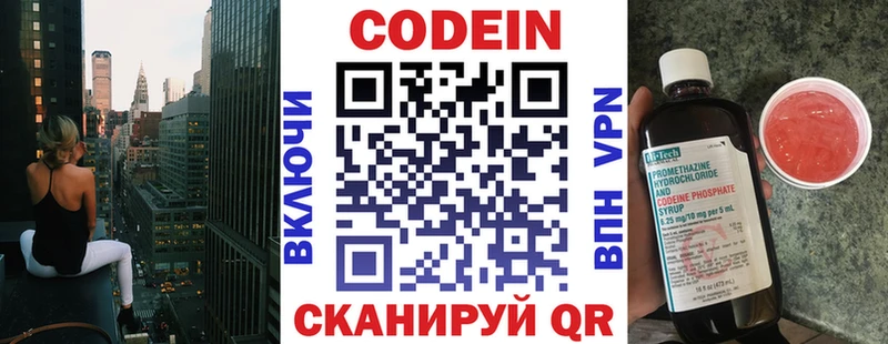 Кодеиновый сироп Lean напиток Lean (лин)  как найти закладки  Бикин 