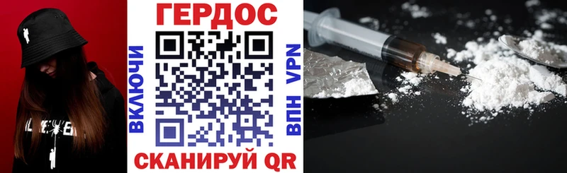 купить наркотики цена Бикин Героин герыч